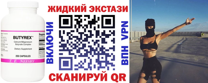 где можно купить   Исилькуль  Бутират BDO 33% 