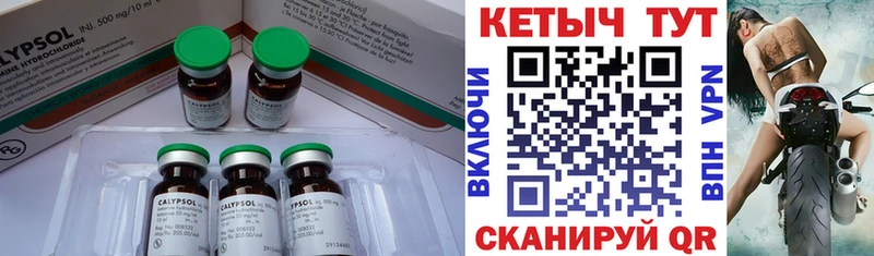 КЕТАМИН VHQ Исилькуль