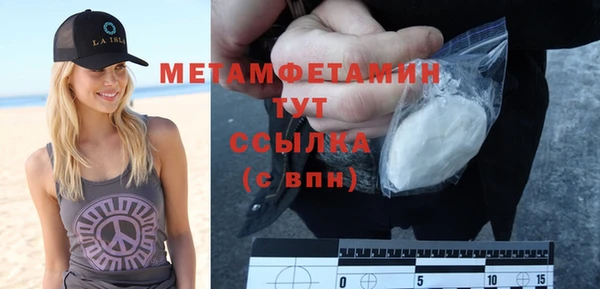метамфетамин Рославль